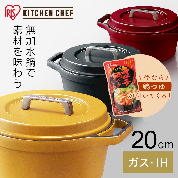 楽天市場】[最大250円OFFクーポン/新生活フェア] 鍋 なべ 両手鍋 20cm