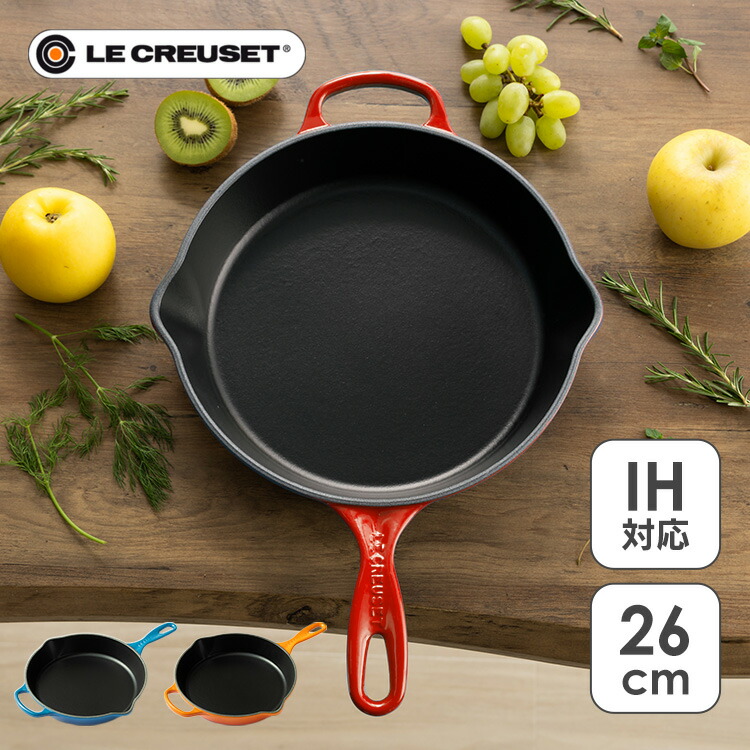 楽天市場】[最大250円OFFクーポン/新生活フェア] ルクルーゼ グリル