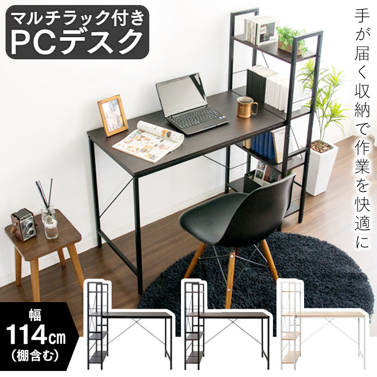楽天市場】[最大250円OFFクーポン/新生活フェア] デスク 幅 114cm