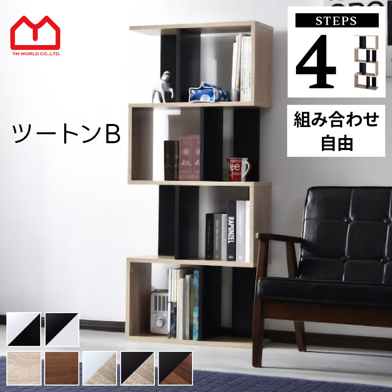 楽天市場】☆ポイント5倍☆S字 ディスプレイラック 4段 ラック