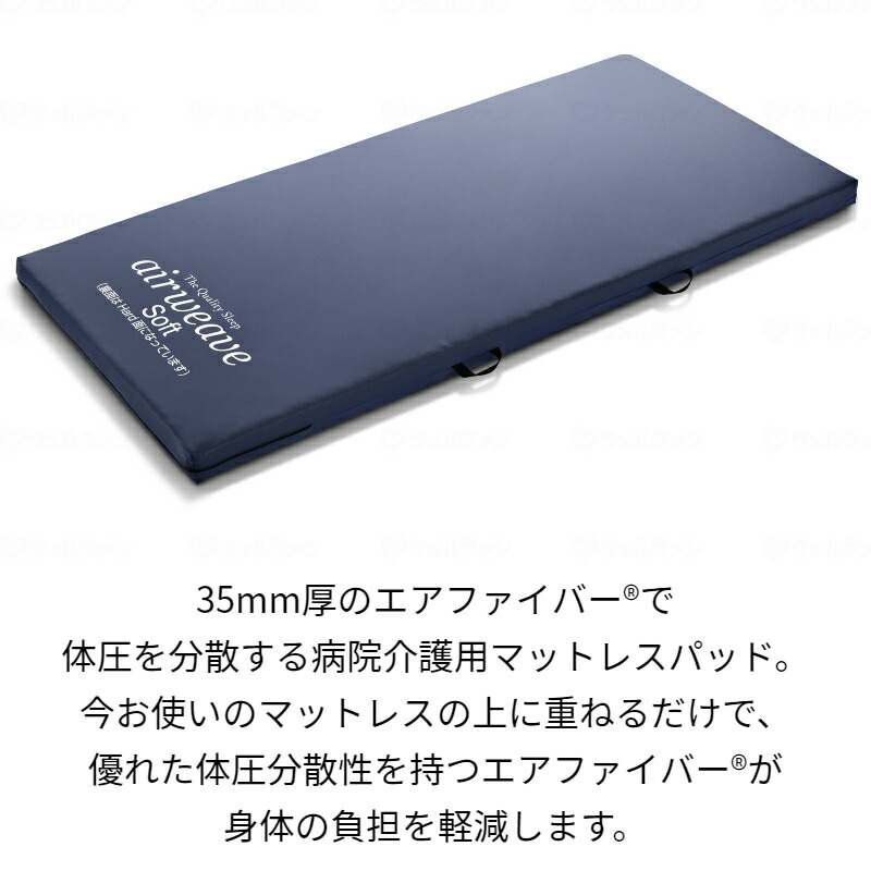 楽天市場】エアウィーヴマットレス ウェルネスモデルマットレス M80