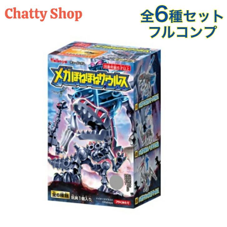 楽天市場】ほねほねザウルス エバンゲリオン（ホビー）の通販