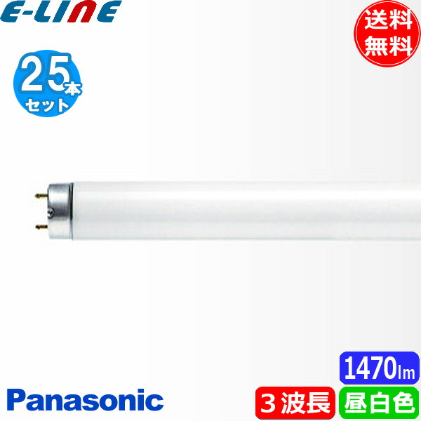 楽天市場】[25本セット]パナソニック FL20SS・EX-N/18F3 蛍光灯 20形