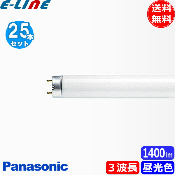 パナソニック 蛍光灯 FL20SS EX-D/18 25本」の人気商品一覧 | 安い商品