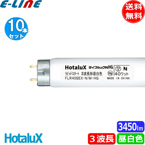 楽天市場】昼白色 nec ライフルック nhg 40形の通販