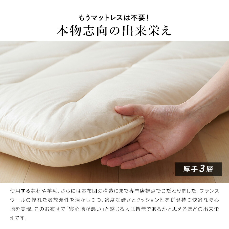 楽天市場】敷布団 シングル 羊毛 ウール 100% ジュニア セミダブル