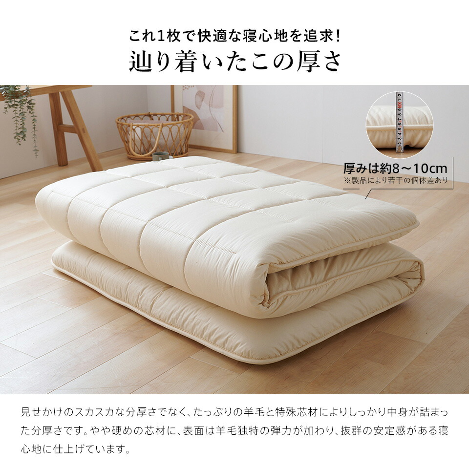 楽天市場】敷布団 セミダブル 羊毛 ウール 100% 三層 敷き布団 極厚