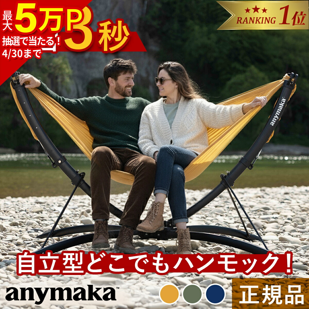 楽天市場】【Makuakeで絶賛】【楽天1位】 エニーマカ anymaka 簡単 3秒