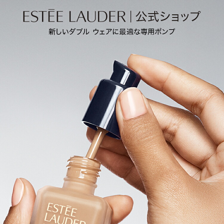 ESTEE LAUDER ダブルウェアファンデーションとリップ ダブル ウェア ステイ イン プレイス メークアップ N | エスティ