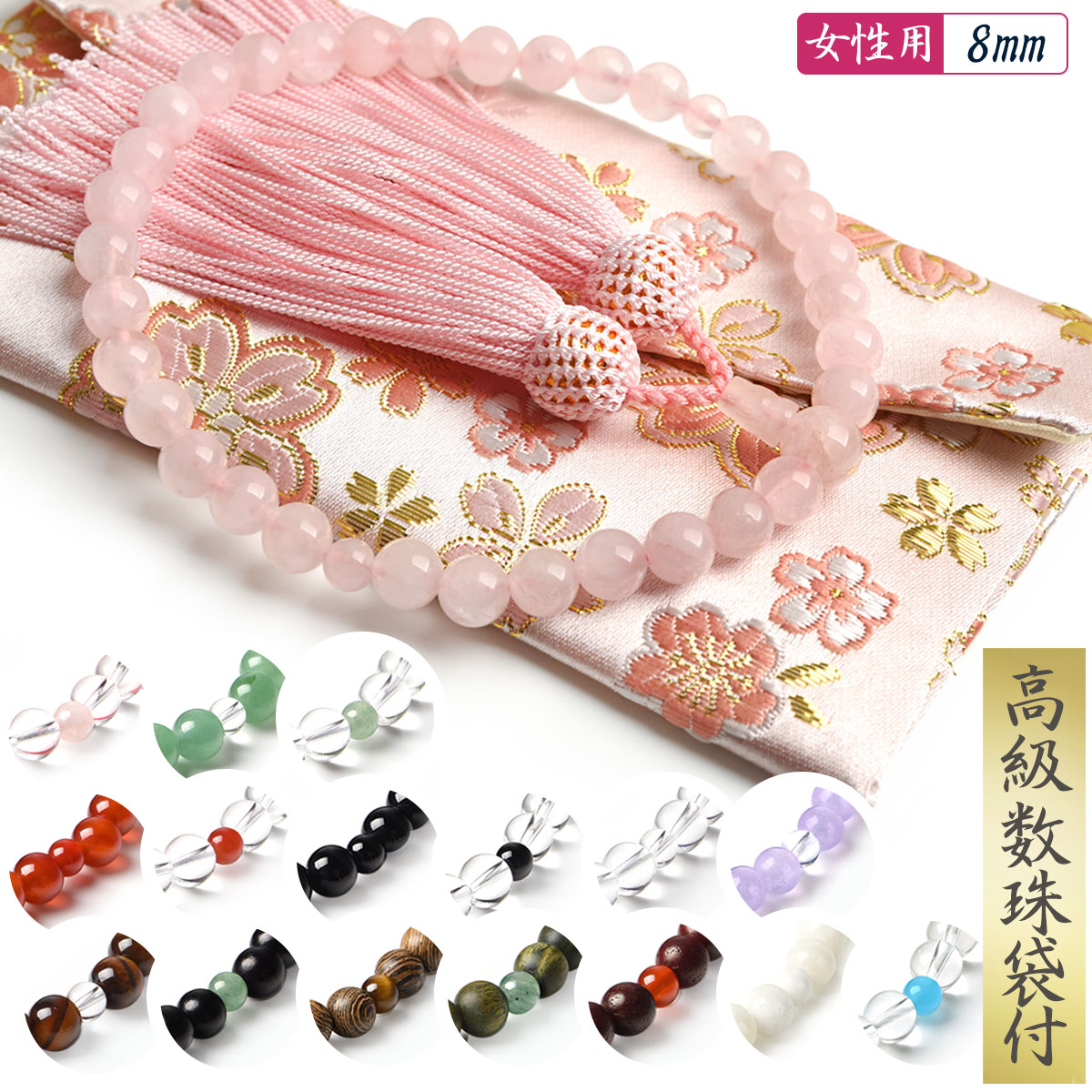 楽天市場】本桑 数珠（日用品雑貨・文房具・手芸）の通販