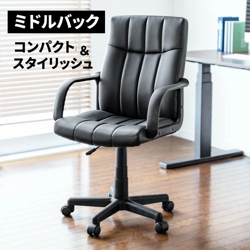 楽天市場】書斎椅子 オフィスチェア コンパクト PVCレザー 座面7