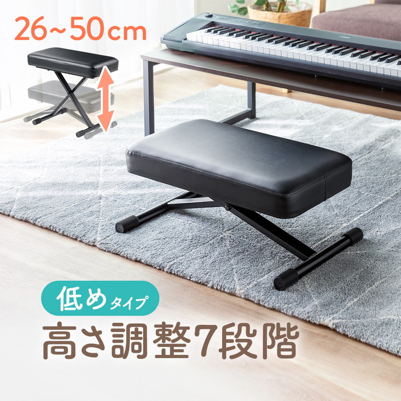 楽天市場】【最大2000円OFFクーポン配布中】ピアノ椅子 低め イス