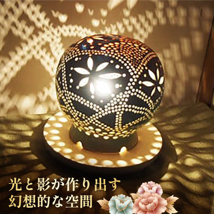 楽天市場】【ふるさと納税】陶器のランプシェード『光の花』 手作り