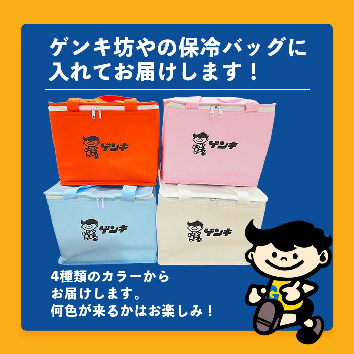 楽天市場】【ふるさと納税】【島外不出のゲンキくん製品が返礼品に