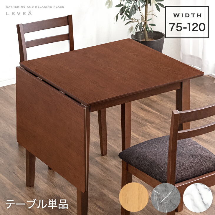 楽天市場】【本日クーポン3%引】 バタフライテーブル 75 120