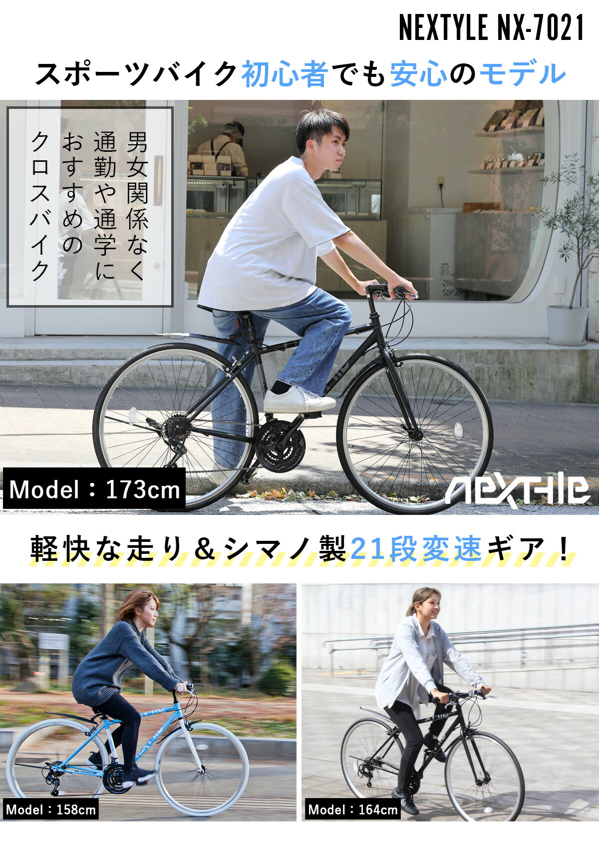 楽天市場】クロスバイク 完成品 組立済 自転車 700C【指定エリア送料