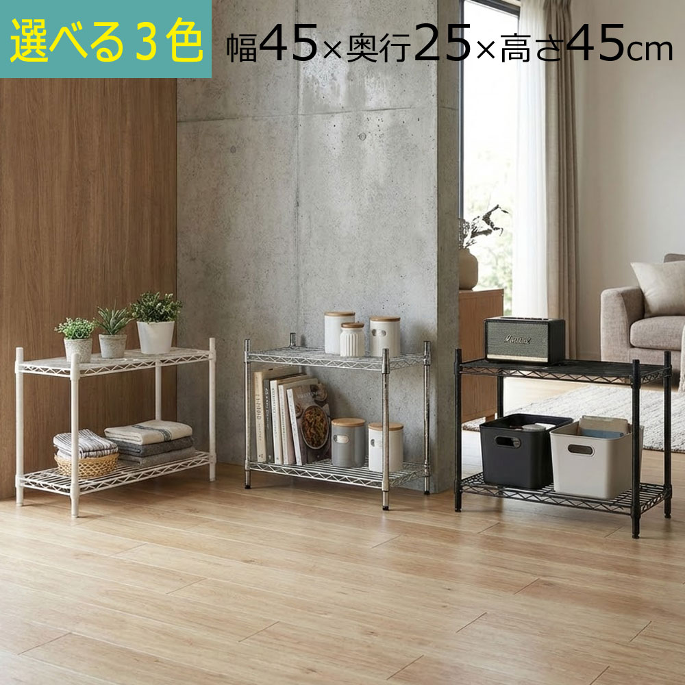 楽天市場】メタルラック 2段の通販