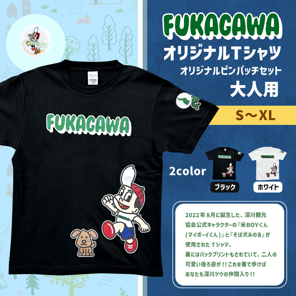 楽天市場】【ふるさと納税】FUKAGAWA オリジナルTシャツ ホワイト