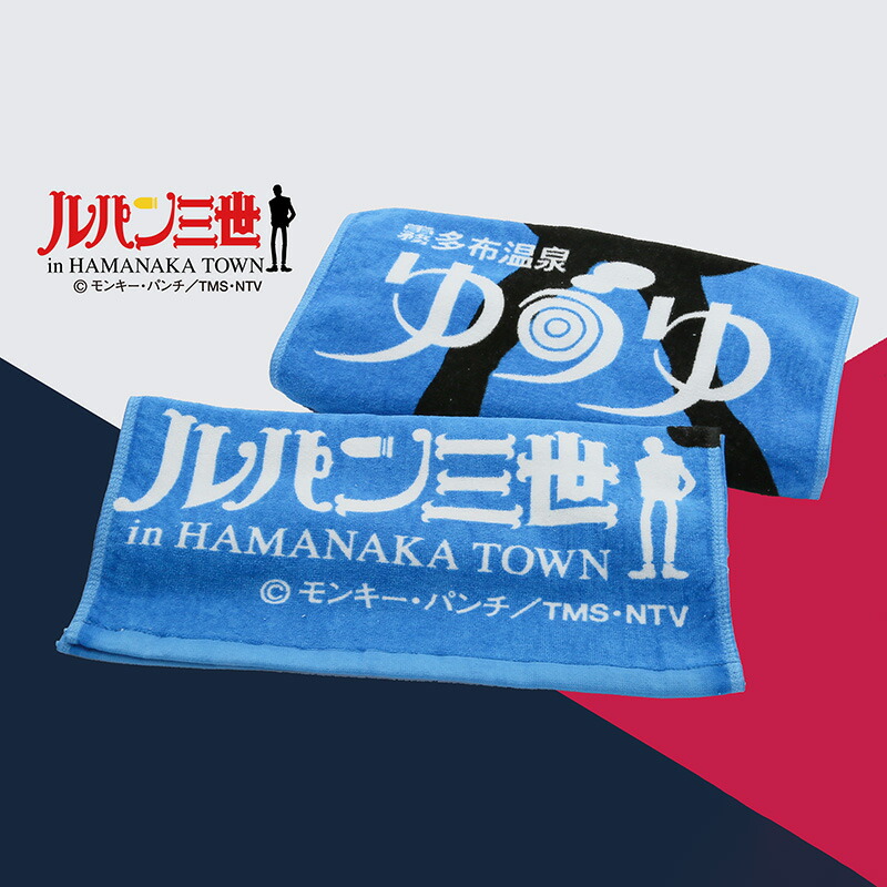 楽天市場】【ふるさと納税】《ルパン三世》 浜中町限定 グッズ