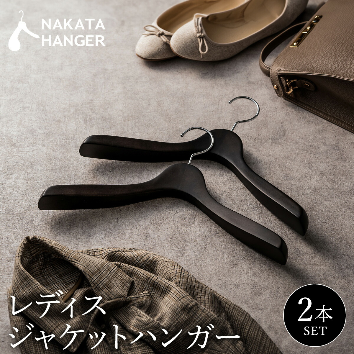 楽天市場】【ふるさと納税】NAKATA HANGER レディスジャケットハンガー