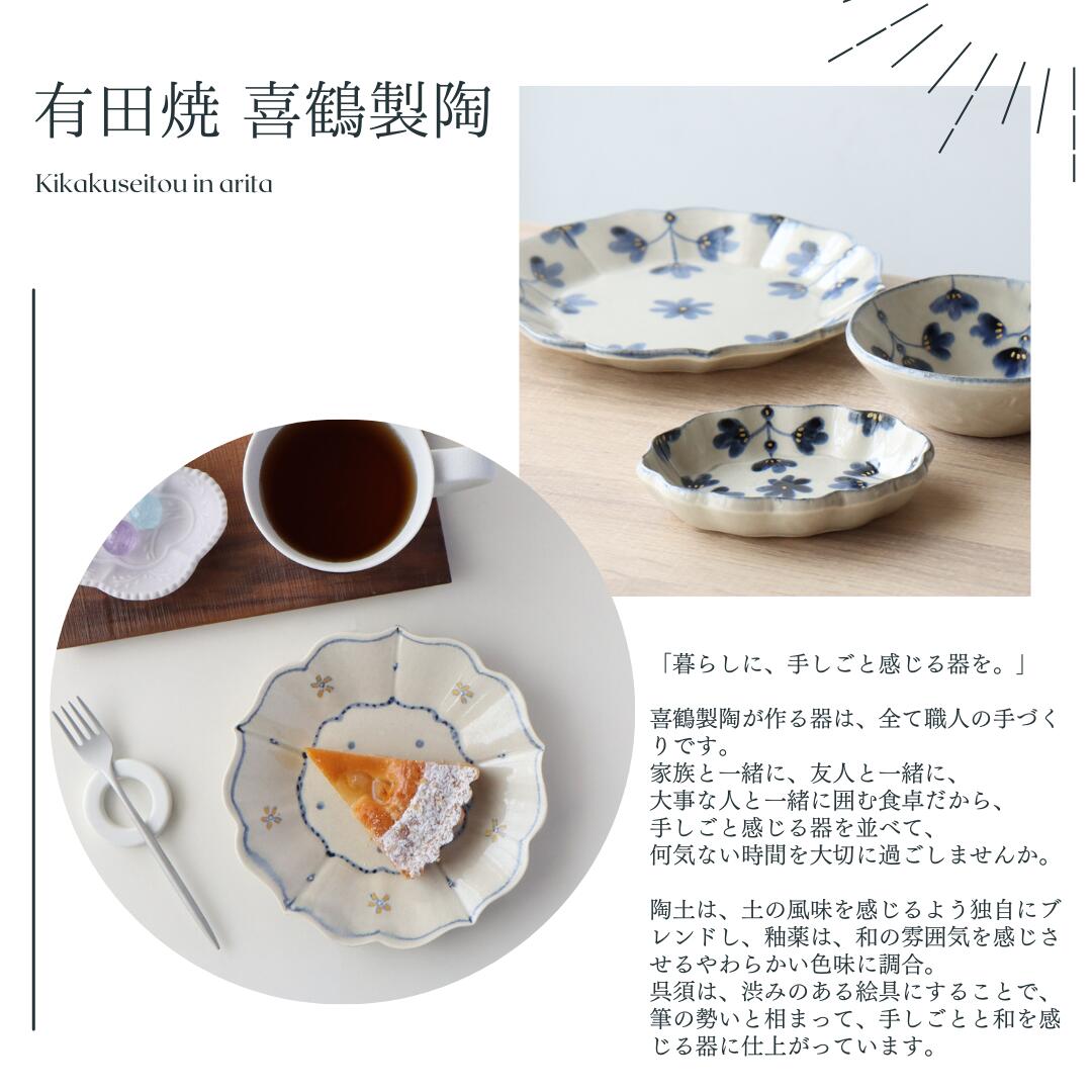 楽天市場】有田焼 金彩草花紋 桔梗皿(大) パスタ皿 喜鶴製陶 食器 お皿