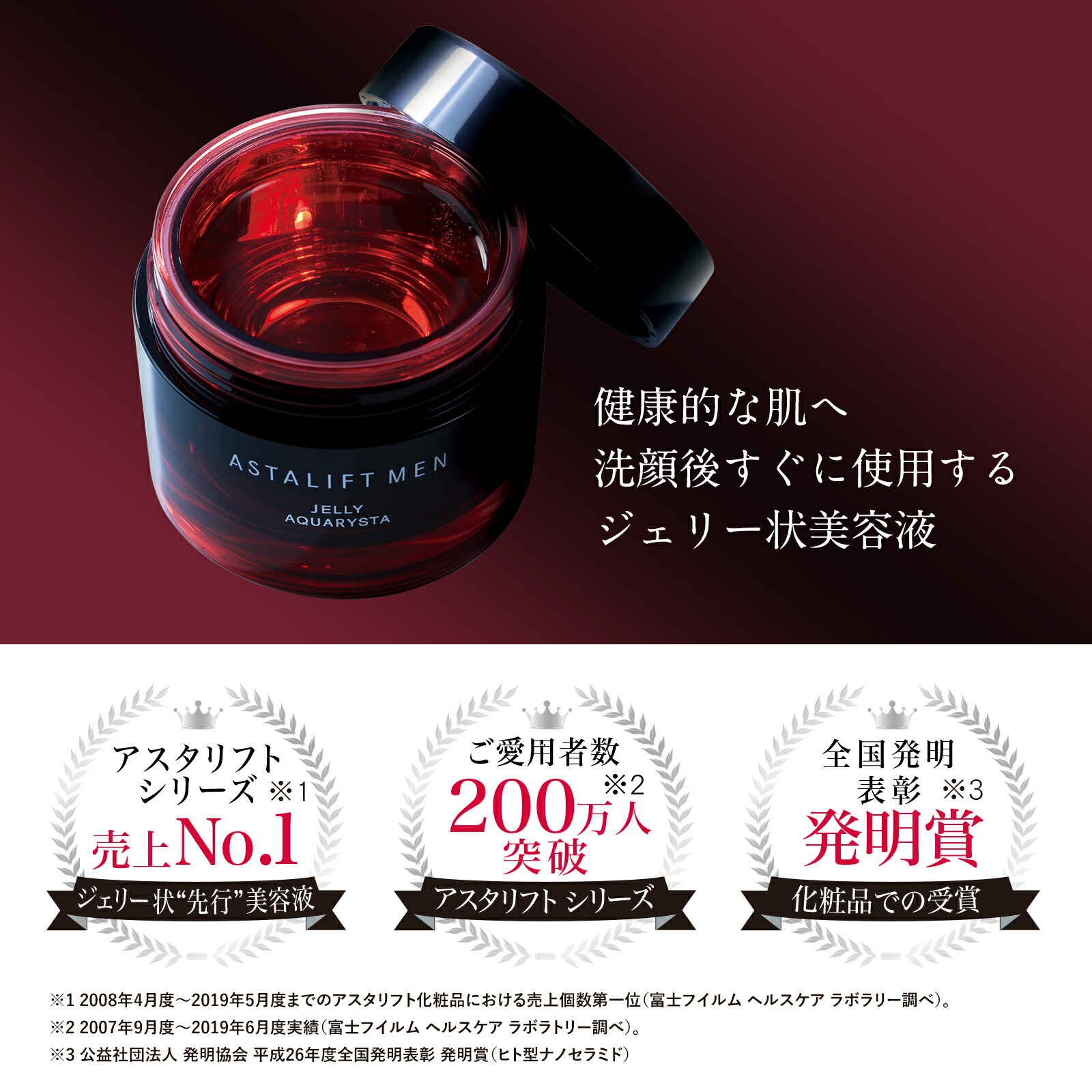 楽天市場】アスタリフト メン プレミアムケア スターターキット