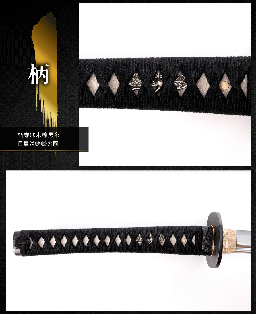 楽天市場】居合刀『 侍 拵 〜 さむらいこしらえ 〜』 居合道 居合 模造