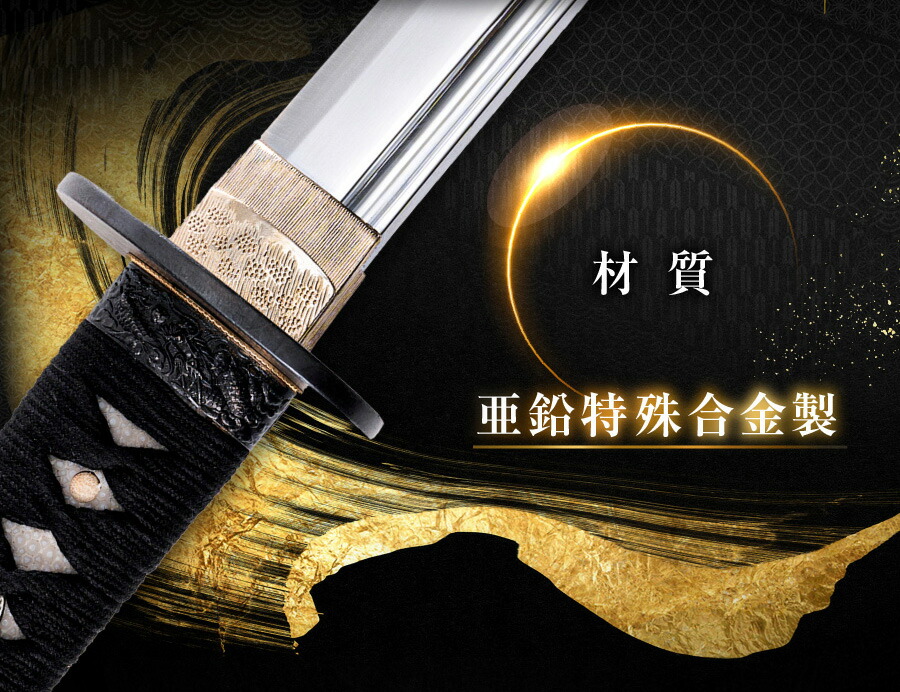 楽天市場】居合刀『 侍 拵 〜 さむらいこしらえ 〜』 居合道 居合 模造