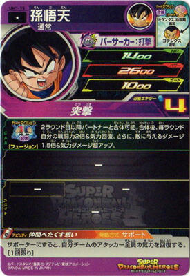 楽天市場】スーパードラゴンボールヒーローズ UM1-15 孫悟天 C : フル