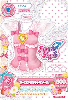 楽天市場】アイカツオンパレード！ OPPB-21 P オーロラキス