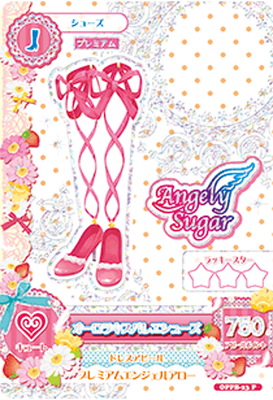 楽天市場】アイカツオンパレード！ OPPB-23 P オーロラキスバレエ