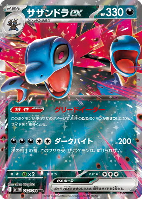 楽天市場】ポケモンカードゲームBW サザンドラデッキ30の通販