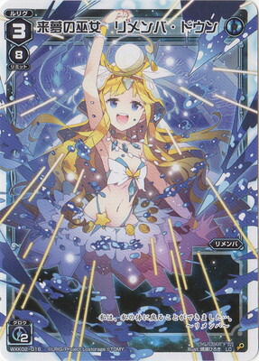 楽天市場】ウィクロス リメンバの通販