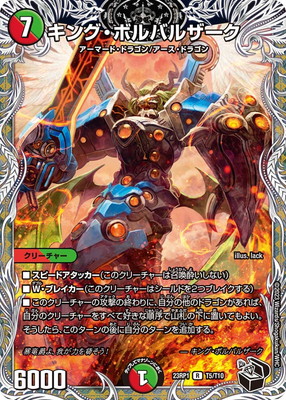 楽天市場】デュエルマスターズ ボルバルザーク（コレクション｜ホビー