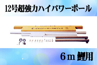 ポール こいのぼり 鯉のぼり 12m」の人気商品一覧 | 安い商品を通販