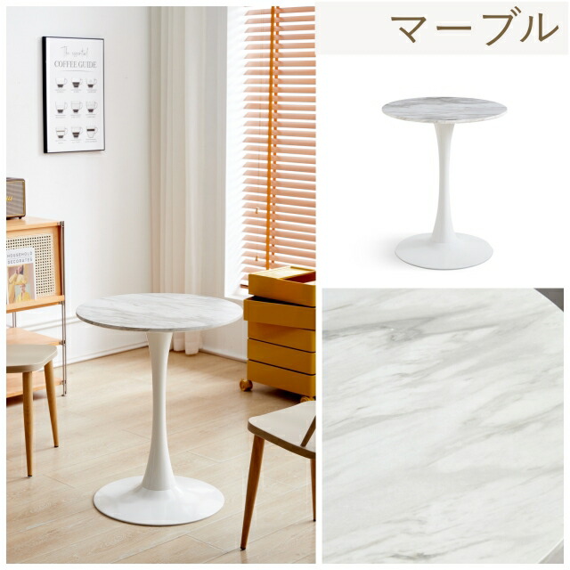 楽天市場】【在庫処分品 特価】ラウンドテーブル カフェ風 カフェ