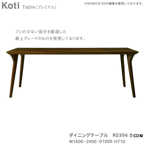 富士ファニチャー ダイニングテーブル」の人気商品一覧 | 安い商品を