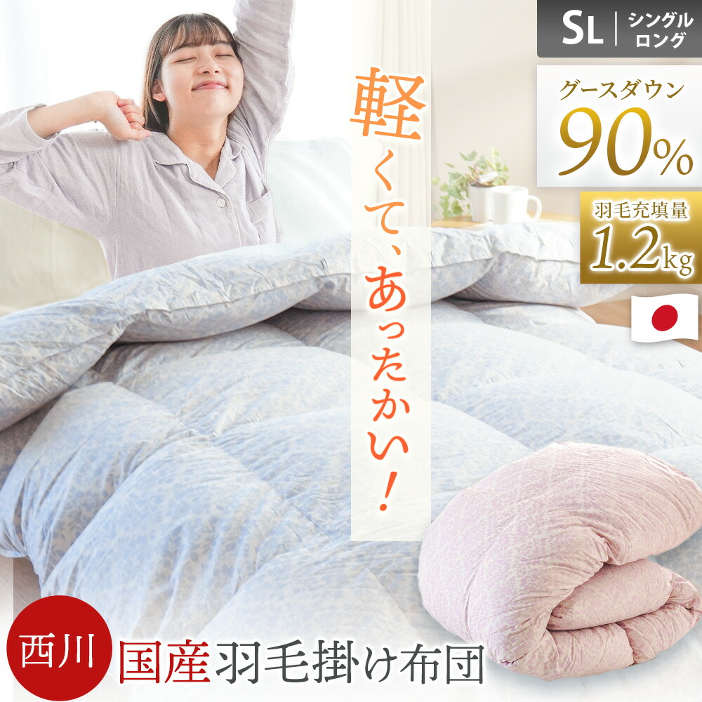 楽天市場】【25日20時〜2H限定10％OFFクーポン】西川 羽毛布団