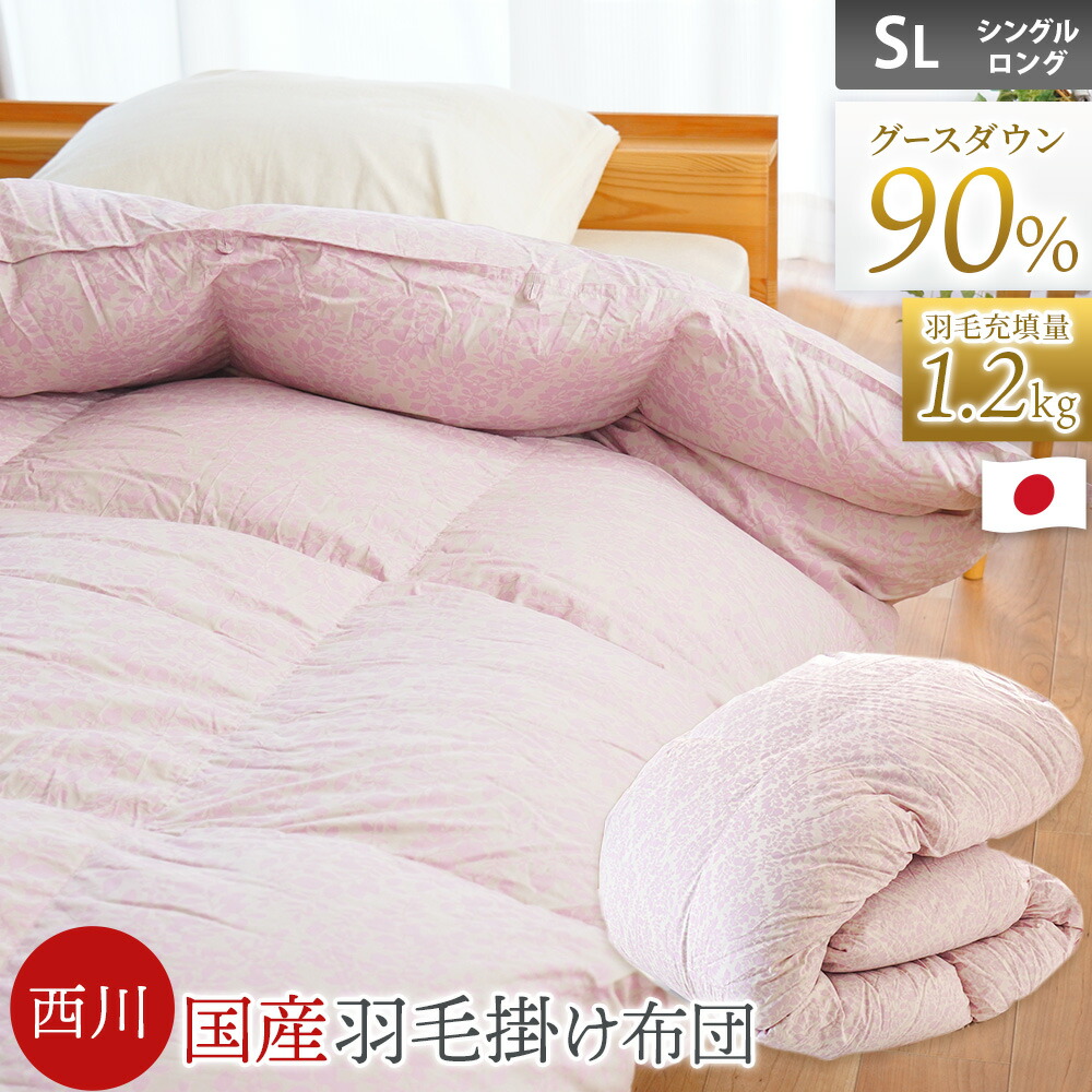 楽天市場】【25日20時〜2H限定10％OFFクーポン】西川 羽毛布団