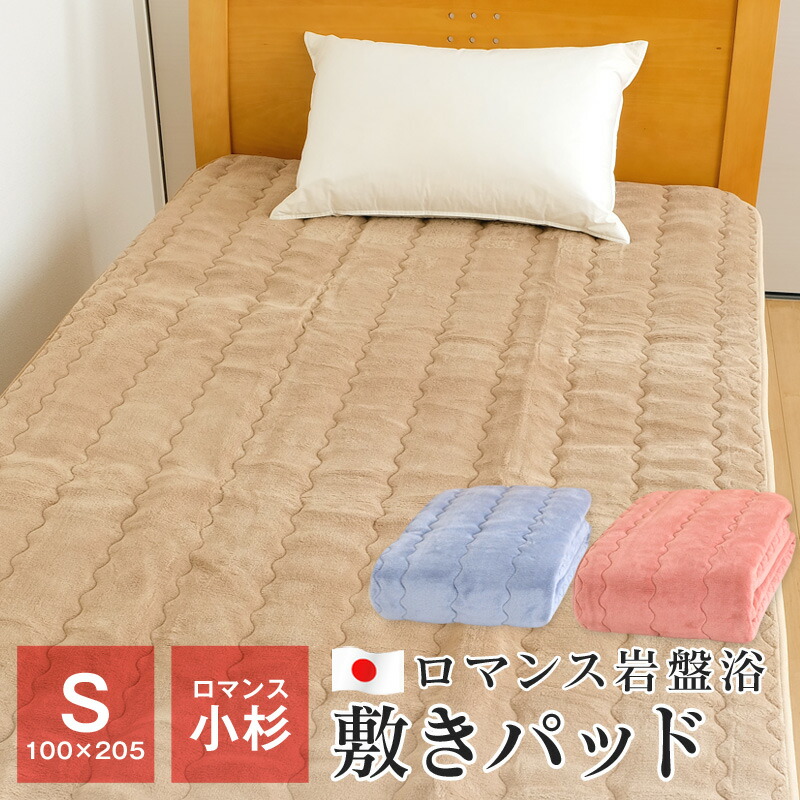 楽天市場】【ポイント5倍☆2/24 9:59迄】岩盤浴プレミアム 敷きパッド