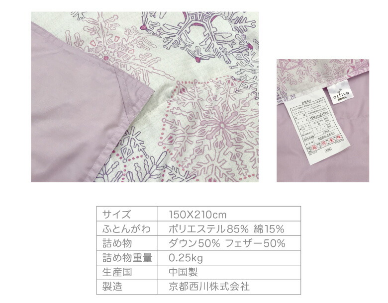 楽天市場】ダウンケット 羽毛肌掛け布団 シングルサイズ 150×210cm