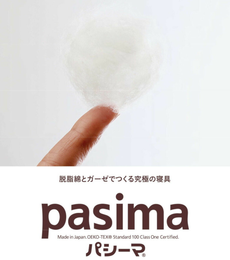 楽天市場】パシーマパットシーツ シングルサイズ 110x210cm パシーマ
