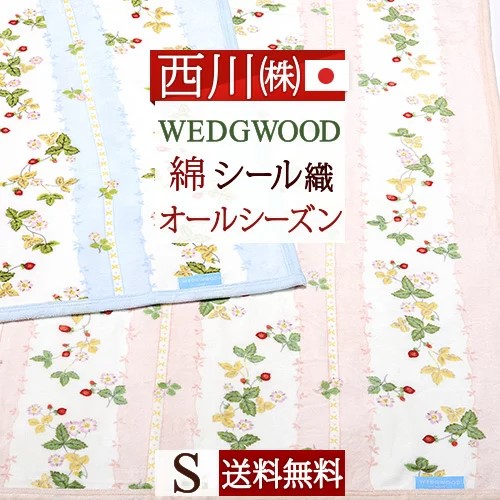楽天市場】クリアランス☆最大2万円OFFクーポン＆P5 綿毛布 シングル