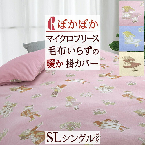 楽天市場】クリアランス☆最大2万円OFFクーポン 掛け布団カバー