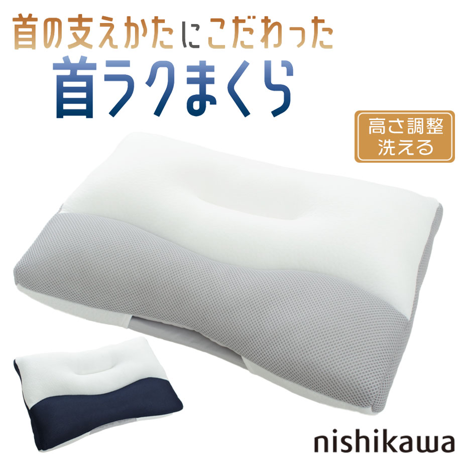 楽天市場】＼SS特価／首ラクまくら 2つの触感で支える やさしく支える