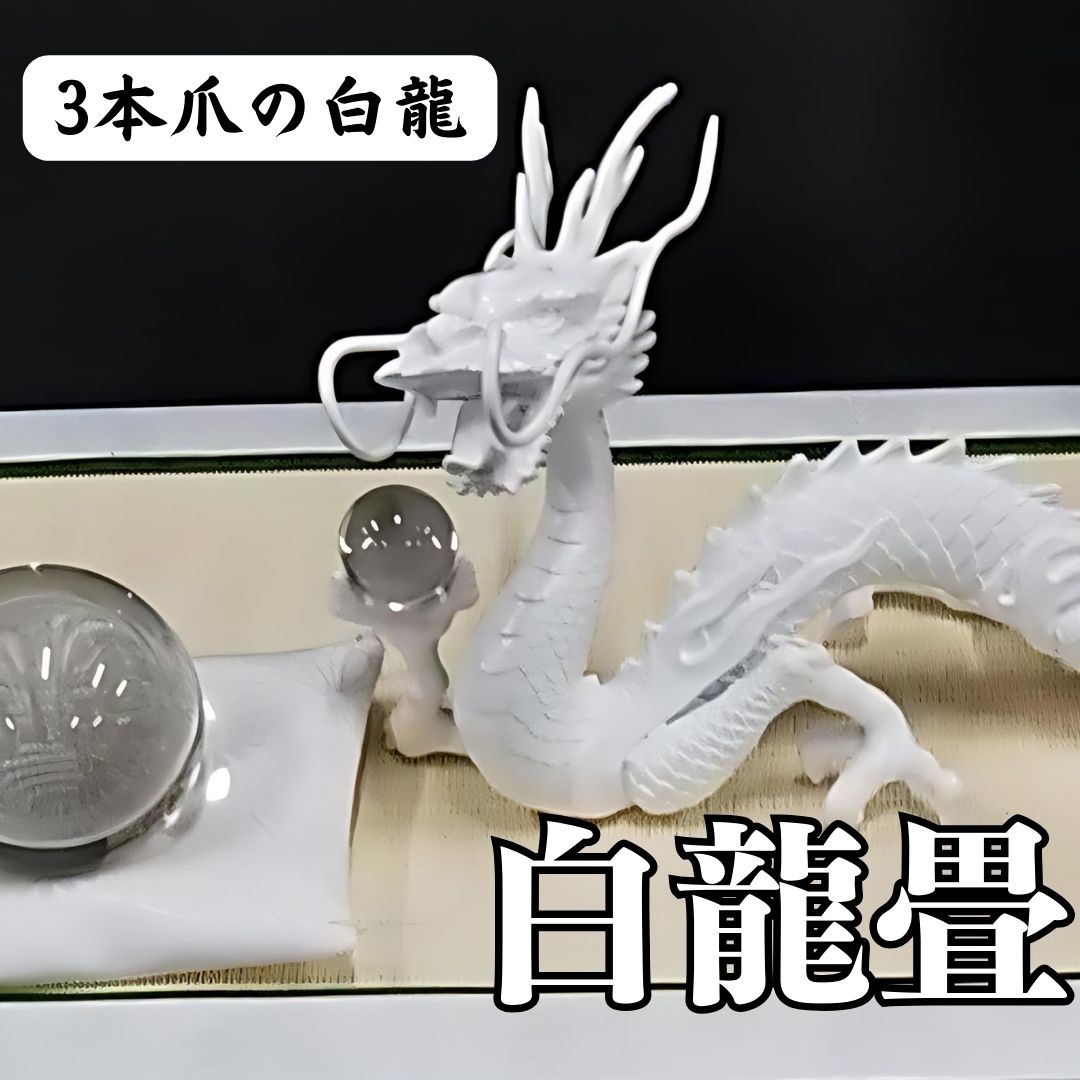 天然石水晶の龍 置物 ご購入前に在庫確認必要G.277