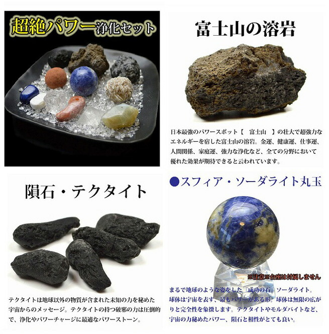 楽天市場】パワーストーン 浄化セット さざれ 超絶パワー浄化14点