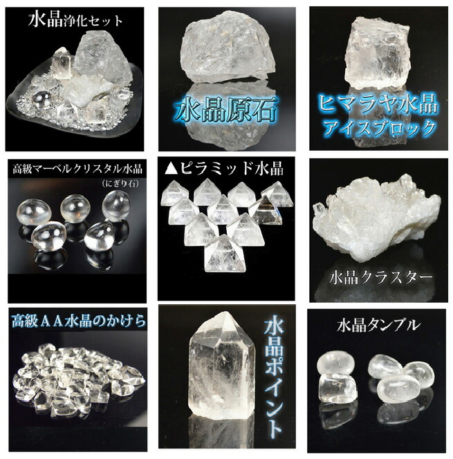 楽天市場】！パワーストーン 浄化セット さざれ 水晶本物の天然水晶