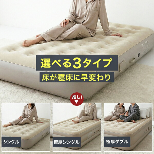 楽天市場】夢 寝具 エアー ベッド（サイズ（寝具）シングル）の通販