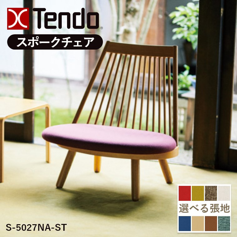 楽天市場】スポークチェア（イス・チェア｜インテリア・寝具・収納）の通販